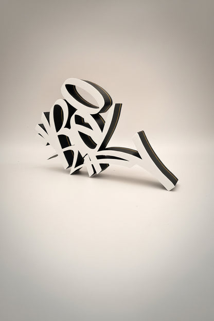 Lettrage 3D